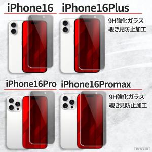 iPhone 保護フィルム 覗き見防止 iPh...の詳細画像5