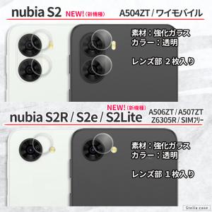 nubia S 5G S2 S2R S2e カ...の詳細画像2