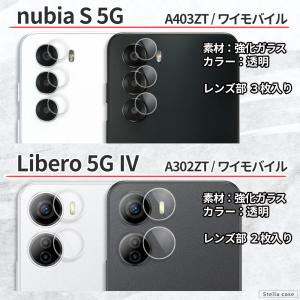 nubia S 5G S2 S2R S2e カ...の詳細画像3