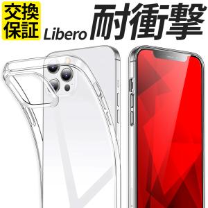 Libero 5G IV III II ケース 耐衝撃 クリア 透明 A302ZT A103ZT A202ZT ケース カバー リベロ 5G IV III II ケース