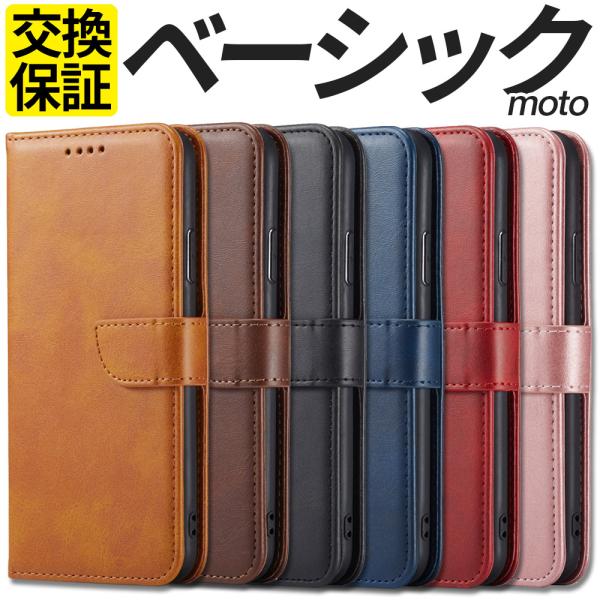 モトローラ moto g100 g30 ケース XT2129-2 カバー 手帳型ケース スマホケース...