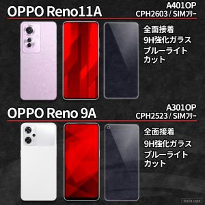 OPPO Reno9A Reno11A Ren...の詳細画像4