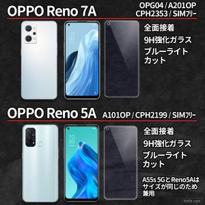 OPPO Reno9A Reno11A Ren...の詳細画像5