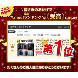 カメラ保護フィルム OPPO Reno9A R...の詳細画像2