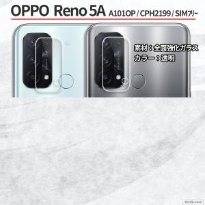 カメラ保護フィルム OPPO Reno9A R...の詳細画像5