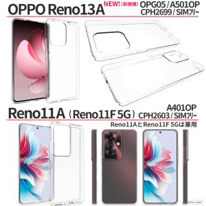OPPO Reno9A Reno11A Ren...の詳細画像3