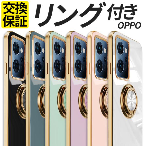 OPPO Reno9 A Reno7 A ケース リング付き OPPO Reno5 A ケース ケー...