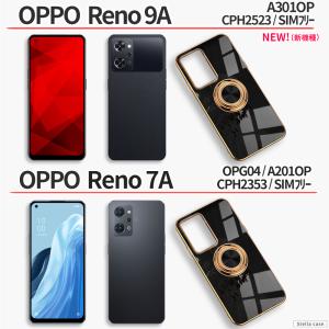 OPPO Reno9 A Reno7 A ケー...の詳細画像2