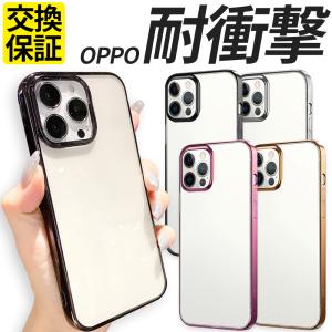 OPPO Reno9 A Reno7 A ケース OPPO Reno5 A A79 5G ケース サイドメッキ 耐衝撃 カバー TPU ソフト バンパー オッポ リノ7A レノ7A リノ9A レノ9A ケース｜スマホグッズ専門店ステラケース