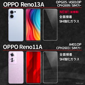 OPPO Reno9A Reno11A Ren...の詳細画像3