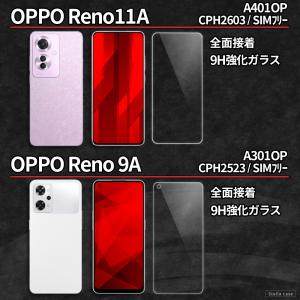 OPPO Reno11A Reno13A Re...の詳細画像4