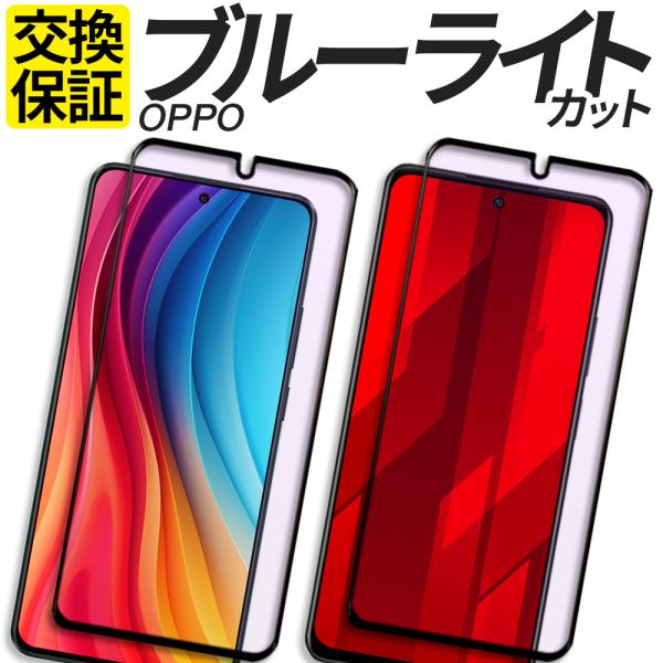 OPPO Reno9A Reno11A Reno13A ガラスフィルム ブルーライトカット OPPO...