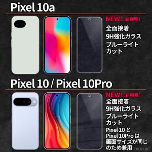 Pixel9a Pixel10 Pixel10...の詳細画像3