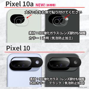 Pixel10 Pixel10a Pixel1...の詳細画像5
