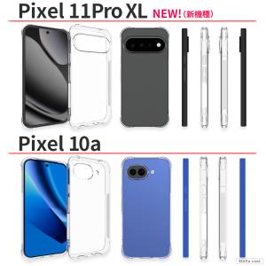 Pixel10 Pixel10a Pixel1...の詳細画像4