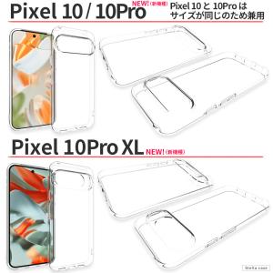 Pixel 9 9a 10 ケース 耐衝撃 ク...の詳細画像3
