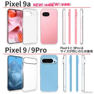 Pixel 9 9a 10 ケース 耐衝撃 ク...の詳細画像4