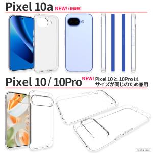 Pixel9a Pixel10 Pixel10...の詳細画像3