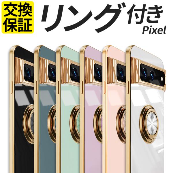 Pixel 9 9a 10 ケース リング付 Pixel 6a 7 7a 8 8a ケース Pixe...