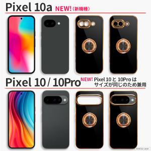 Pixel9a Pixel10 Pixel10...の詳細画像3