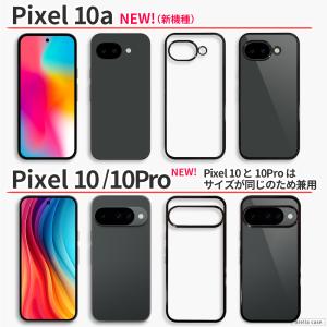 Pixel9a Pixel10 Pixel10...の詳細画像3