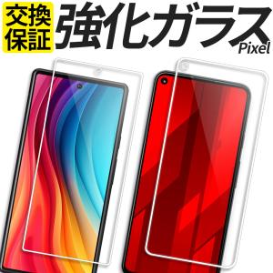 Pixel9 Pixel9a Pixel10 保護フィルム Pixel 9 9Pro1 10 10Pro XL ガラスフィルム Pixel7a Pixel8a Pixel8 フィルム Pixel7 Pixel6a フィルム シール ピクセル