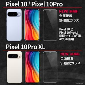 Pixel9 Pixel9a Pixel10 ...の詳細画像3