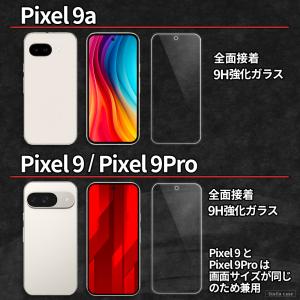Pixel9a Pixel10 Pixel10...の詳細画像5