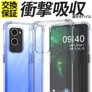 楽天Hand 5G 楽天BIG S ケース RakutenHand 5G RakutenBIGs カバー P780 P710 3917JR スマホケース 耐衝撃 バンパー TPU クリア 透明｜スマホグッズ専門店ステラケース