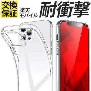 楽天Hand 5G RakutenHand 5G カバー P780 P710 スマホケース 耐衝撃 TPU クリア 透明｜スマホグッズ専門店ステラケース