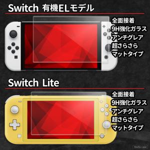 超さらさら Switch2 Switch ガラ...の詳細画像2