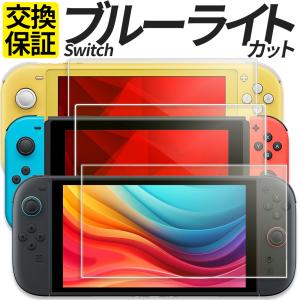 Switch2 Switch ガラスフィルム 保護フィルム Lite フィルム Switch2 Switch ガラスフィルム 保護フィルム Lite フィルム