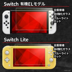 ブルーライトカット Switch2 Switc...の詳細画像2