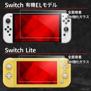 Switch2 Switch ガラスフィルム ...の詳細画像2