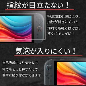 Switch2 Switch ガラスフィルム ...の詳細画像4