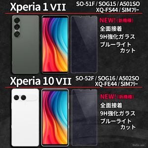 Xperia 10V 10VI 10VII ガ...の詳細画像3