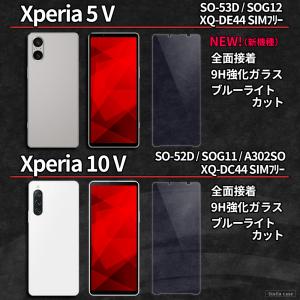Xperia 10V 10VI 10VII ガ...の詳細画像5
