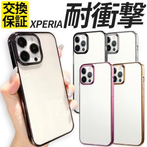 Xperia 10V 10VI 10VII ケース Xperia 5V 10IV ケース 耐衝撃 クリア カバー ケース スマホケース 耐衝撃 バンパー TPU エクスペリア