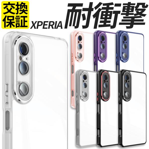 Xperia 10VI 10VII ケース 耐衝撃 クリア カバー ケース スマホケース 耐衝撃 バ...