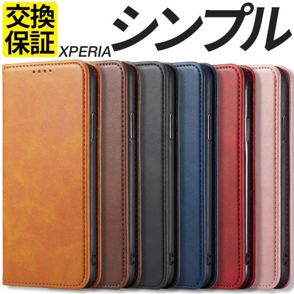 Xperia 1V 5V 10V ケース 手帳型 Xperia 1IV 5IV 10IV ケース 手...