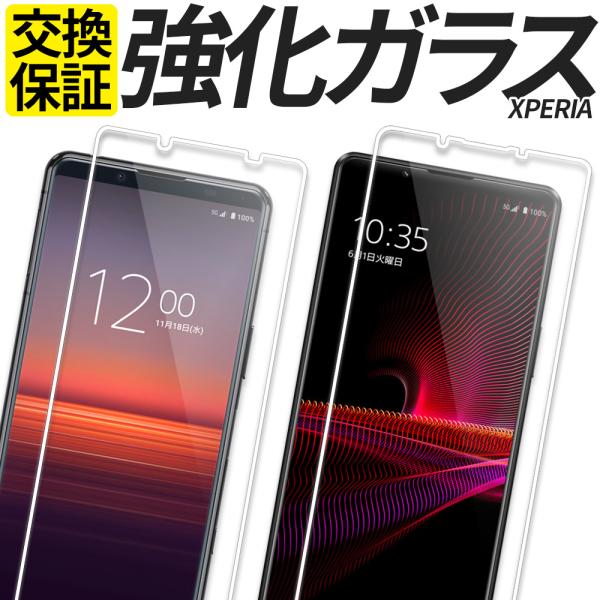 Xperia 10V 1VI 10VI ガラスフィルム Xperia 5IV 5V 10IV フィル...