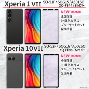 Xperia 10V 10VI 10VII ガ...の詳細画像2