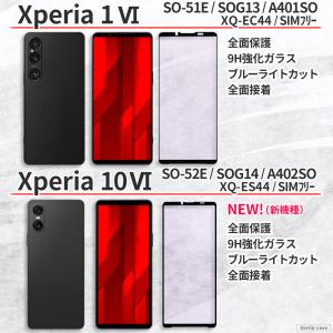 Xperia 10V 10VI 10VII ガ...の詳細画像3