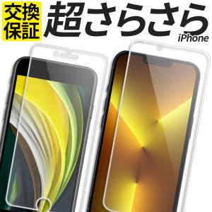 iPhone 保護フィルム さらさら アンチグレア マット