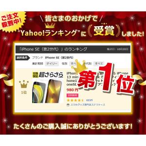 iPhone 保護フィルム さらさら アンチグ...の詳細画像1