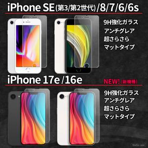 iPhone 保護フィルム さらさら アンチグ...の詳細画像3