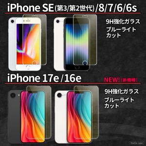 iPhone 保護フィルム ブルーライトカット...の詳細画像3