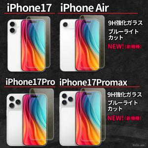 iPhone 保護フィルム ブルーライトカット...の詳細画像4