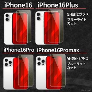 iPhone 保護フィルム ブルーライトカット...の詳細画像5