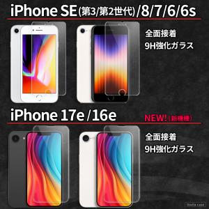 iPhone 保護フィルム iPhone SE...の詳細画像2